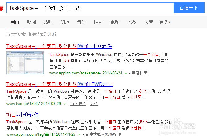 一个窗口,多个世界——TaskSpace 带你飞