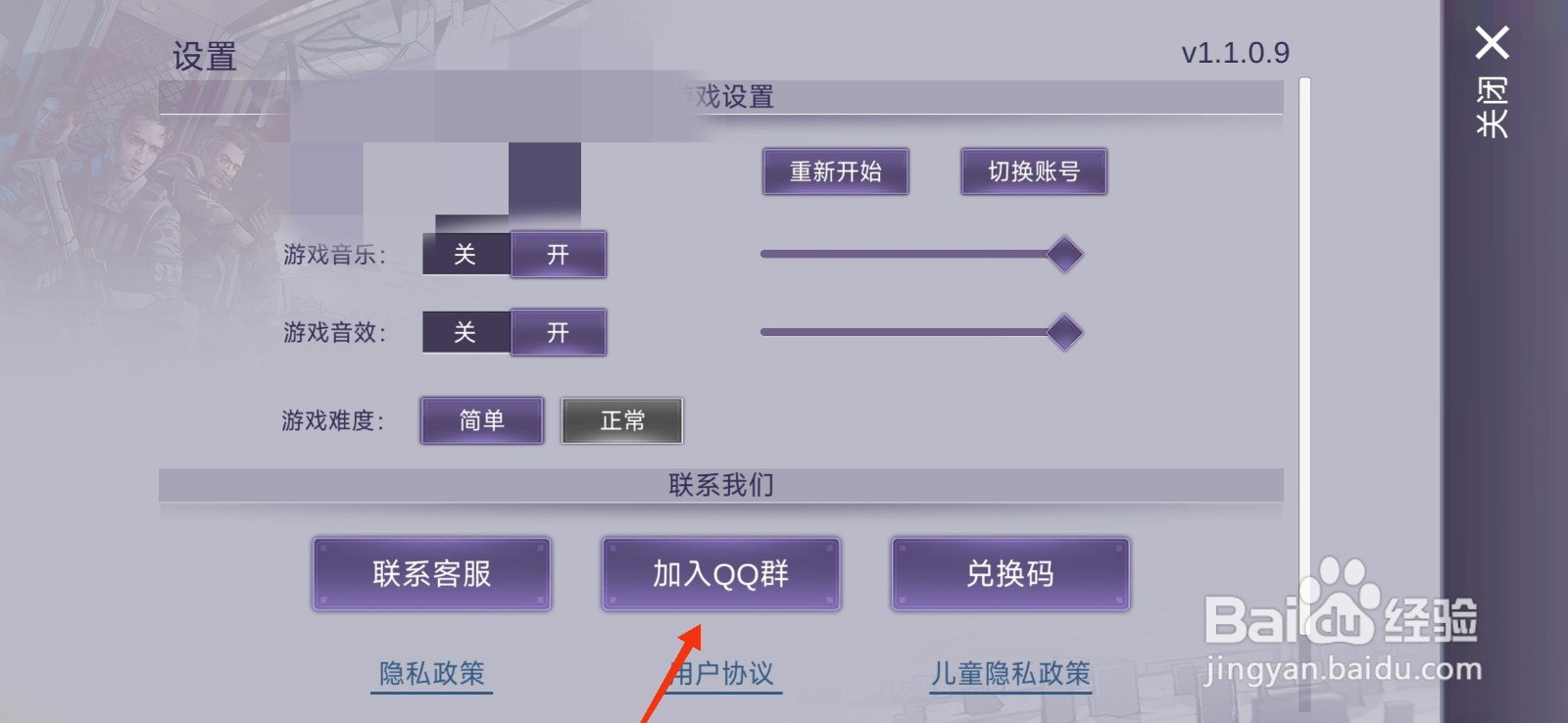阿瑞斯病毒2如何加入QQ群