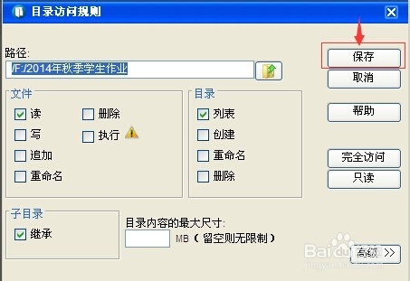 信息技术教师怎样用Serv-U来管理学生的作业？
