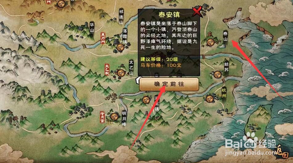 泰山秀城怎么去