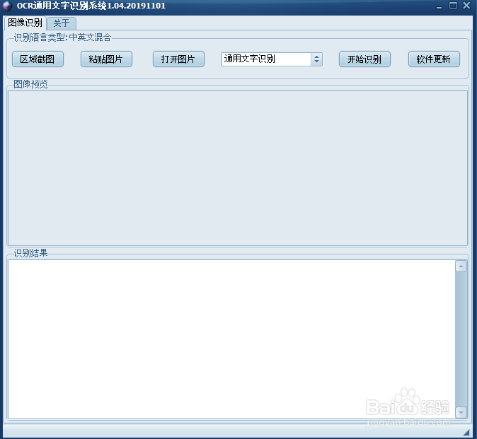 电脑上把图片上文字转换成可编辑复制文字的方法