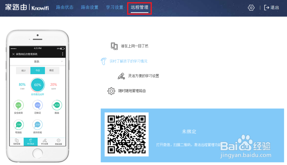 家路由应该如何设置？