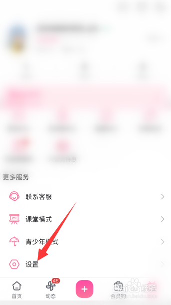 b站如何注销手机账号