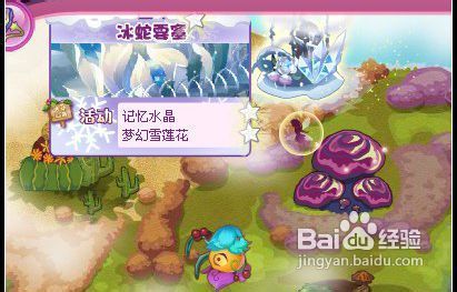 小花仙轮回之境攻略