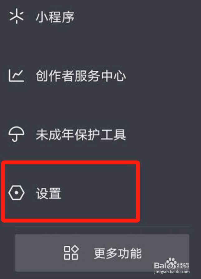 抖音不想让别人看到我的喜欢列表怎么弄