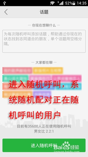 比邻怎么玩