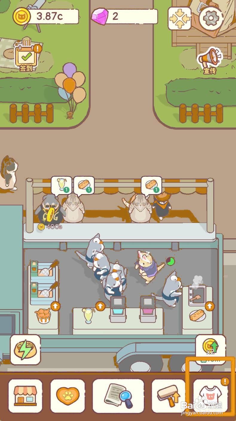 《猫咪零食吧》如何装备草莓发卡