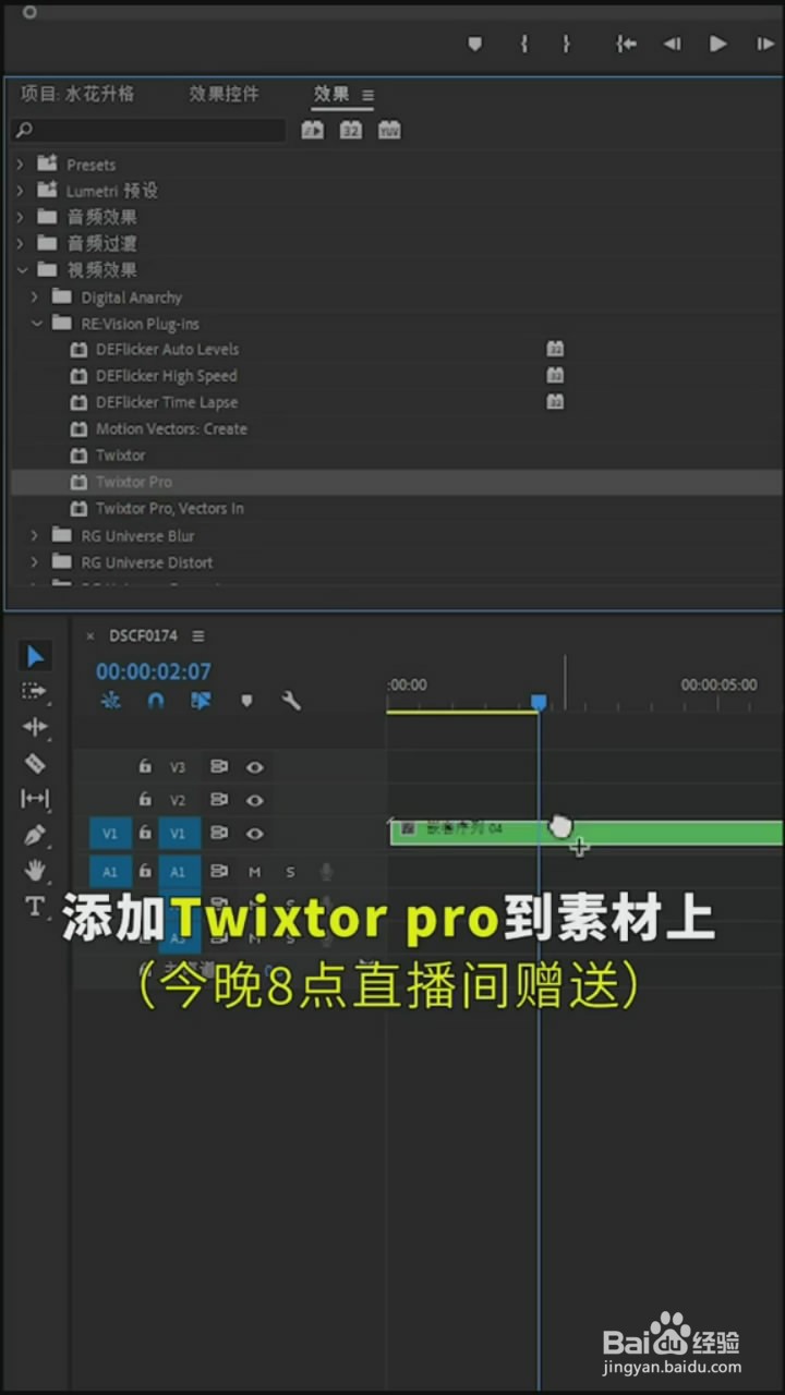 在Pr中如何使用变速工具