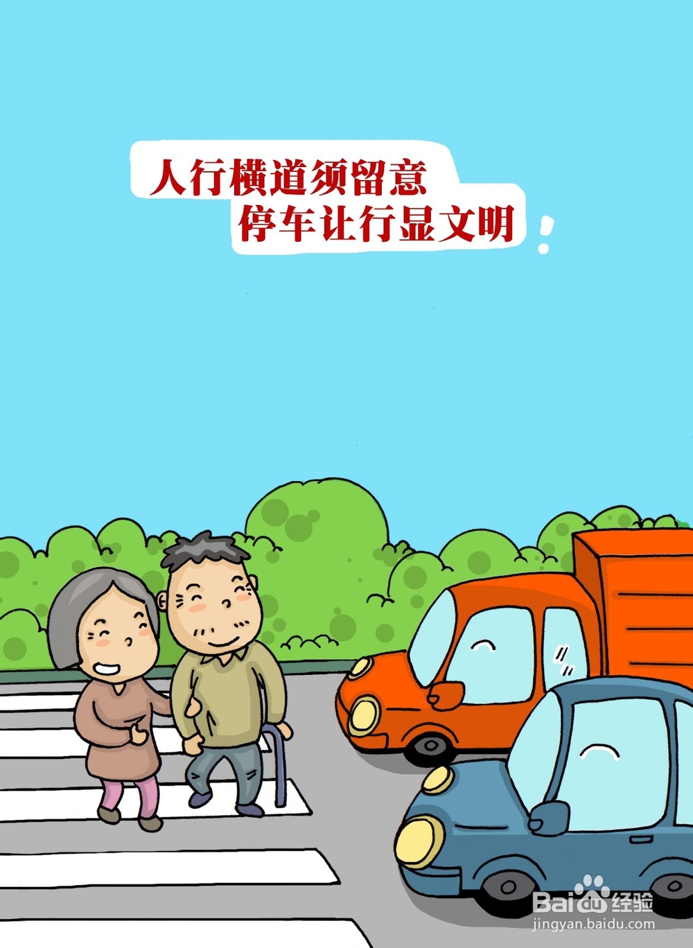 开车需注意的行车安全