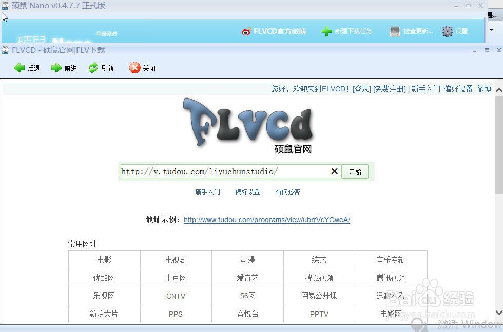 如何下载优酷、土豆、爱奇异等网站视频