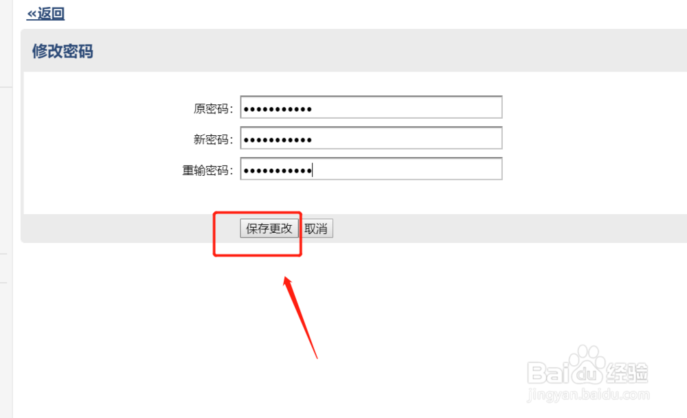 腾讯企业邮箱怎么修改密码