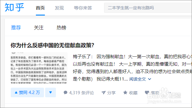 知乎怎么开启开启付费授权功能
