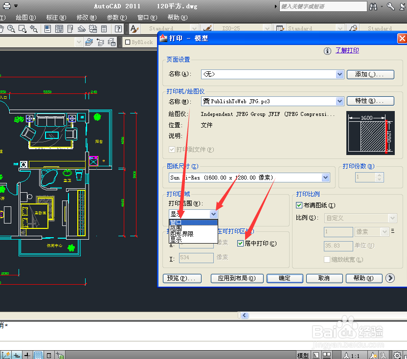 cad怎么保存为图片