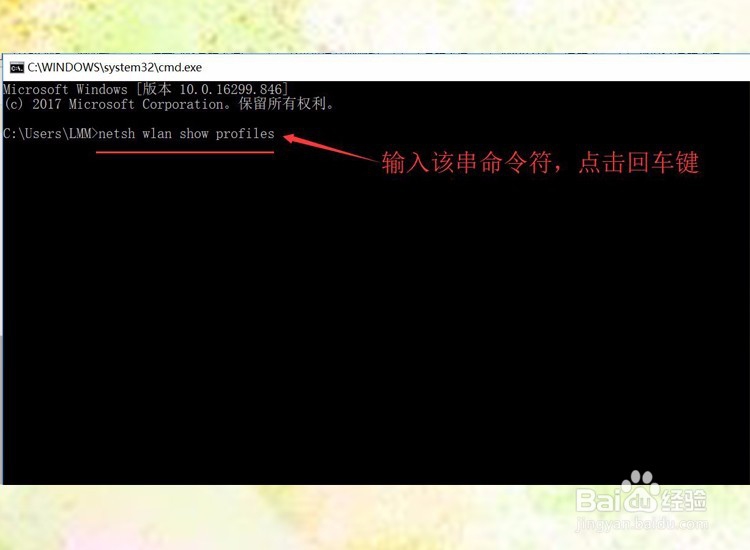 怎么看电脑已链接过的WIFI密码