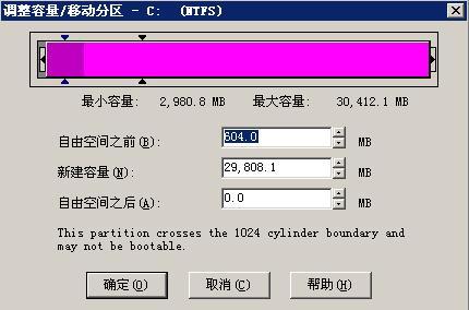 怎样用PQ调整硬盘分区大小
