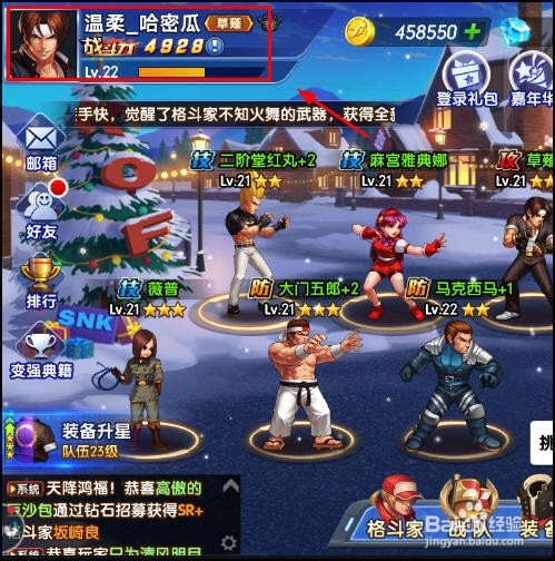 拳魂觉醒怎么改名,改头像,改头像框