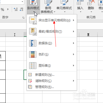 Microsoft Excel如何筛选重复值