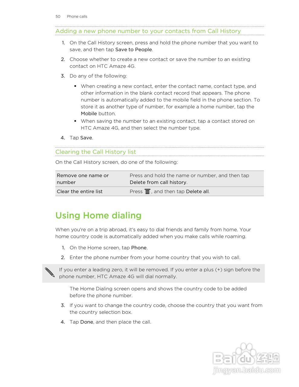 多普达HTC Amaze 4G手机说明书:[5]