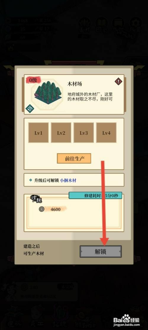 客官来碗汤如何才能建造木材场
