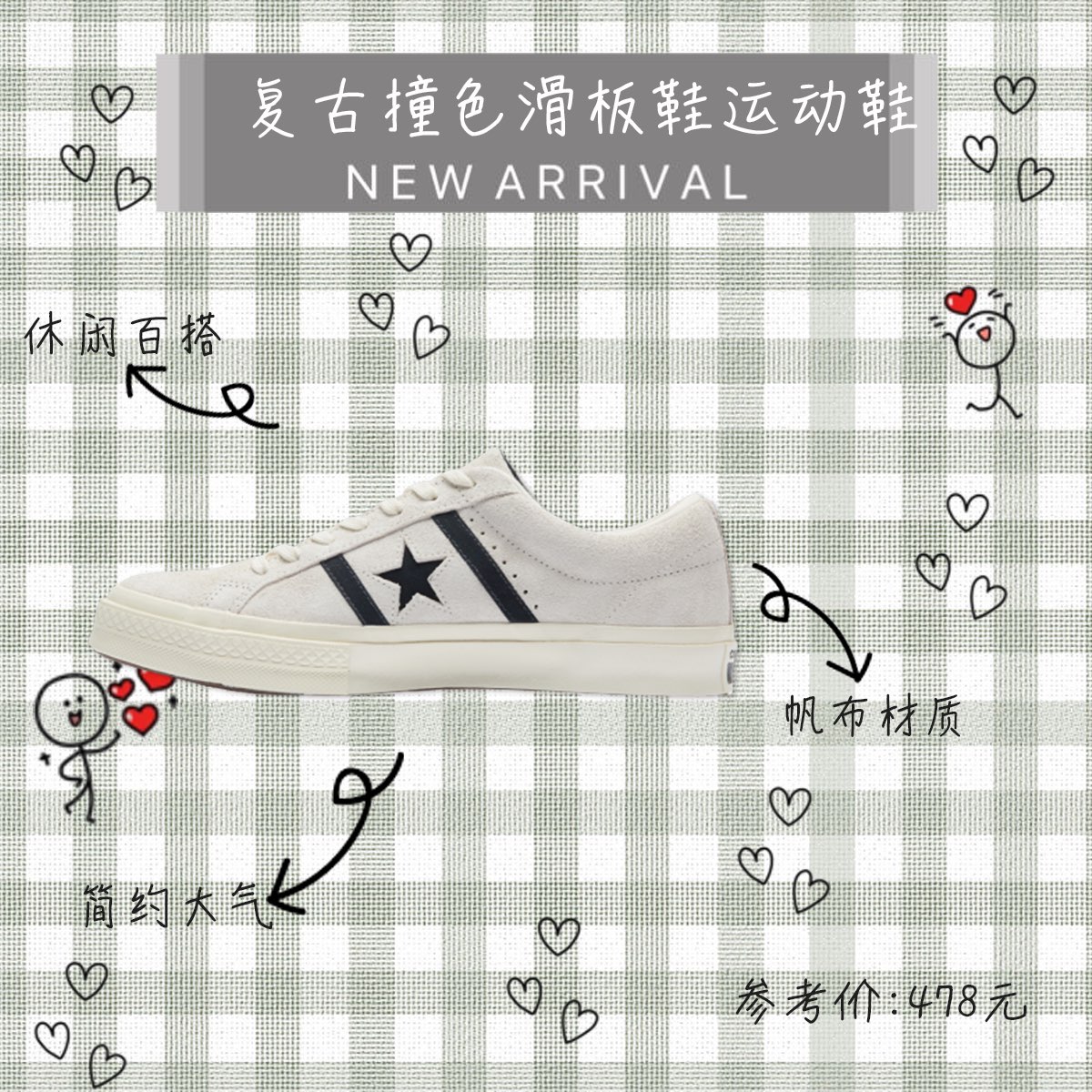 经典匡威,百年经典!