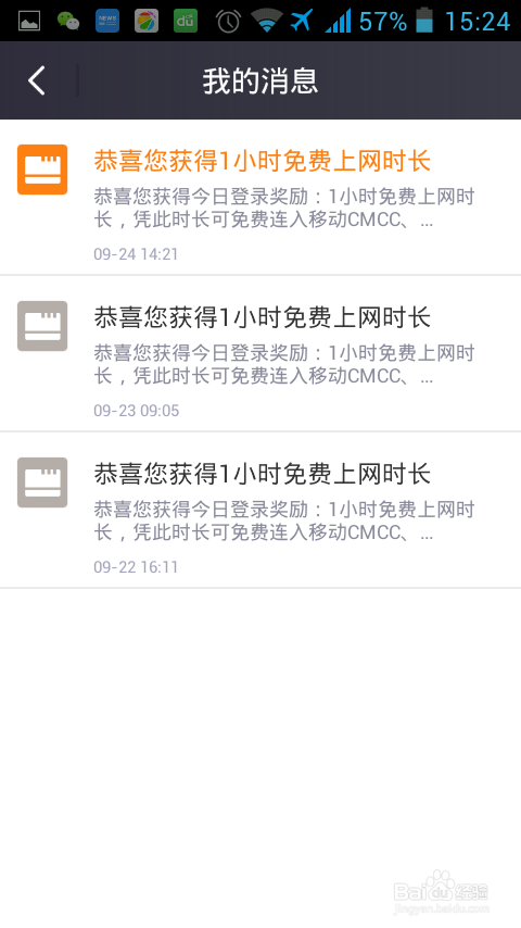 360免费WiFi手机版免费上wifi热点（CMCC等）