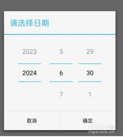 公积金年度结息怎么查询2024