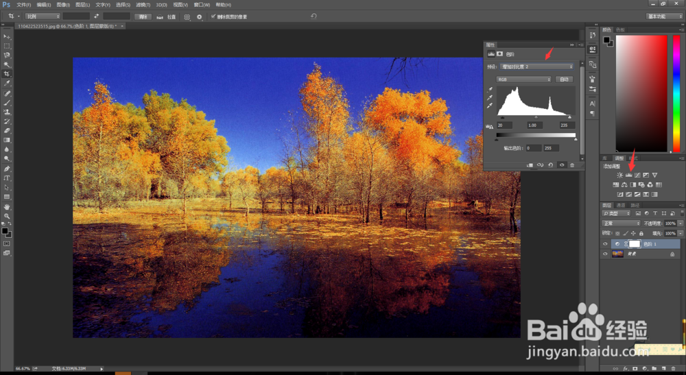 PS 体现艺术魅力的风光色调