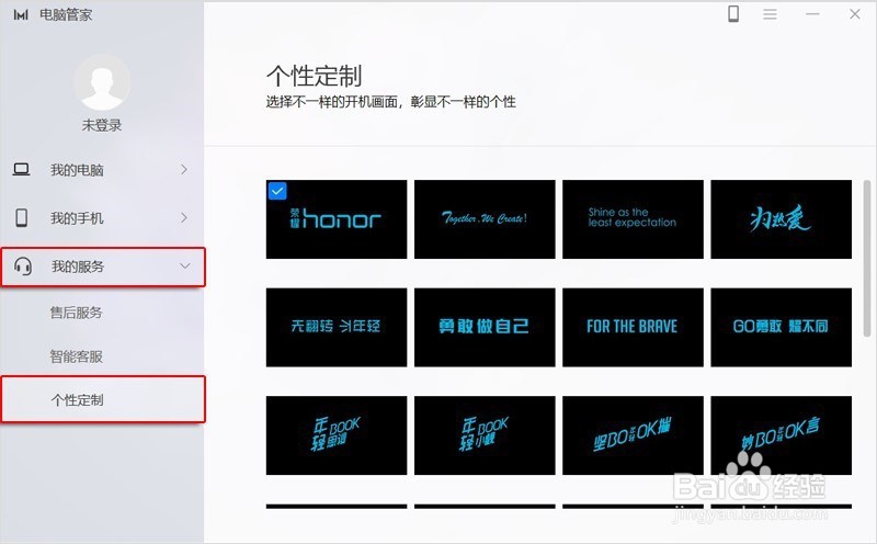 荣耀MagicBook个性开机欢迎词设置操作指南
