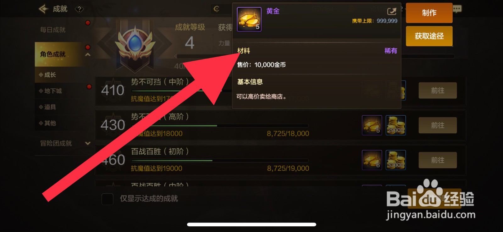 DNF手游怎么获取黄金