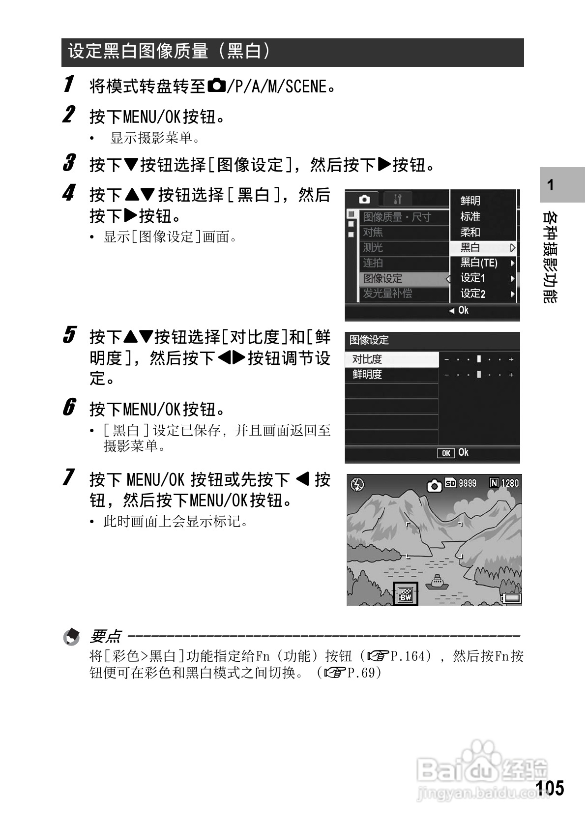 理光GR DIGITAL II数码相机简体中文版说明书:[11]