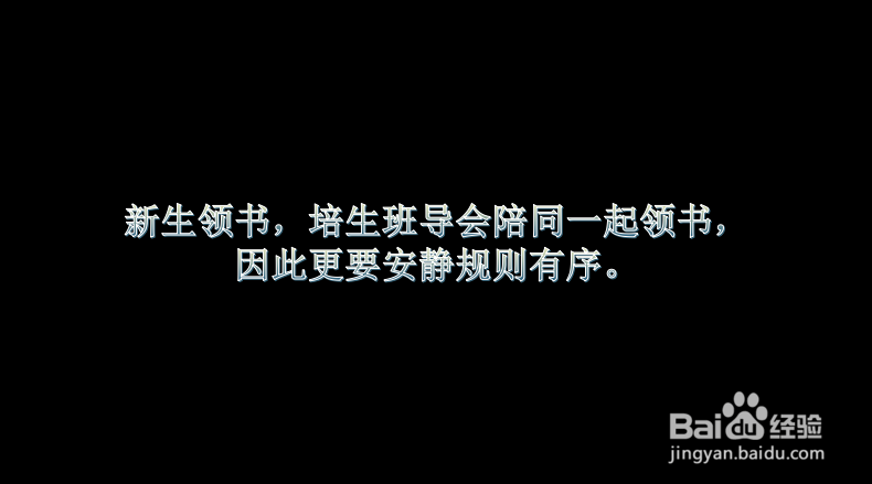 【校园指南】辽宁科技学院 新生领书