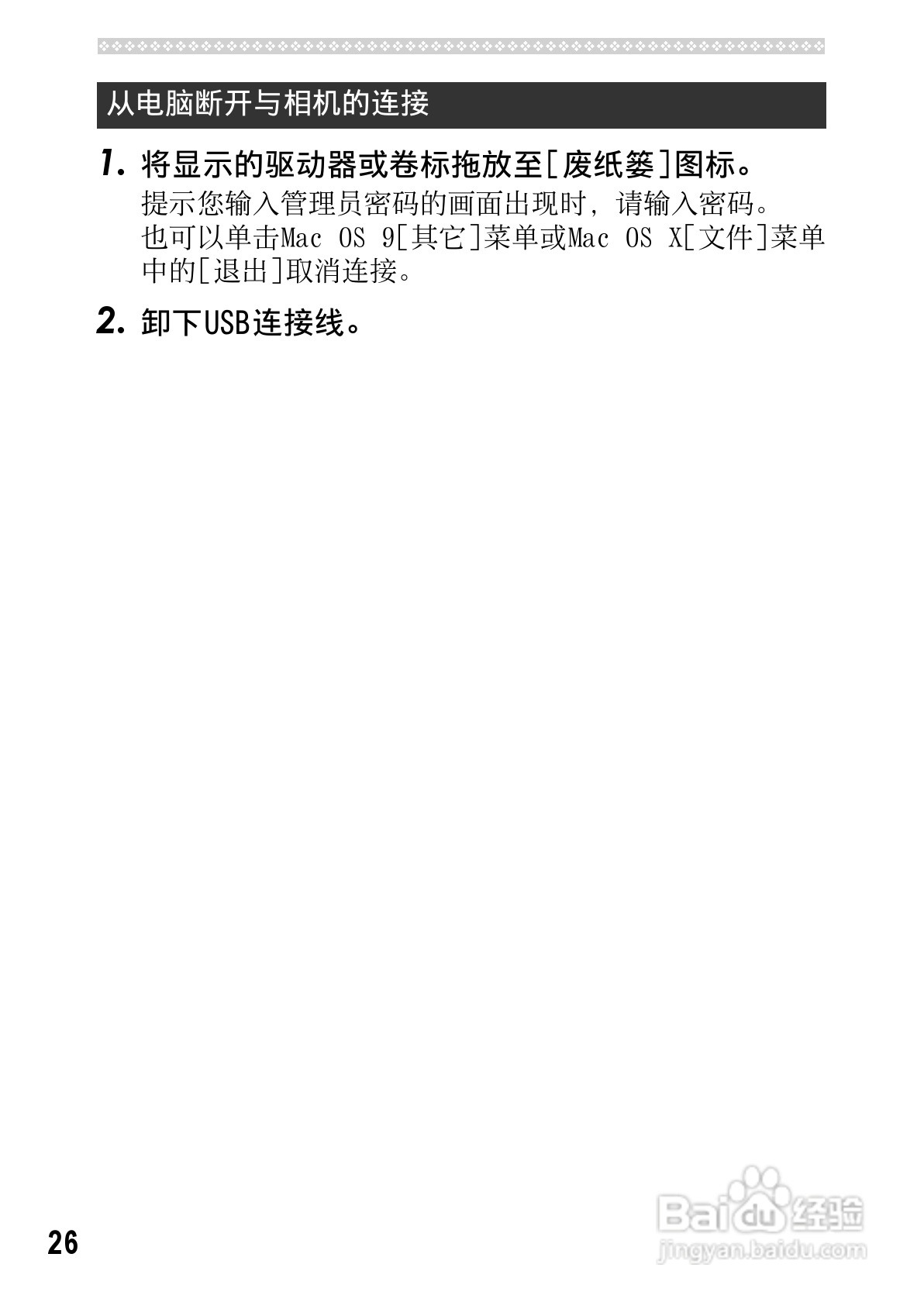 理光GR DIGITAL II数码相机简体中文版说明书:[27]