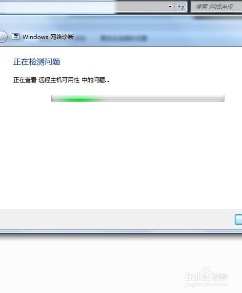 电脑网络被限制怎么办