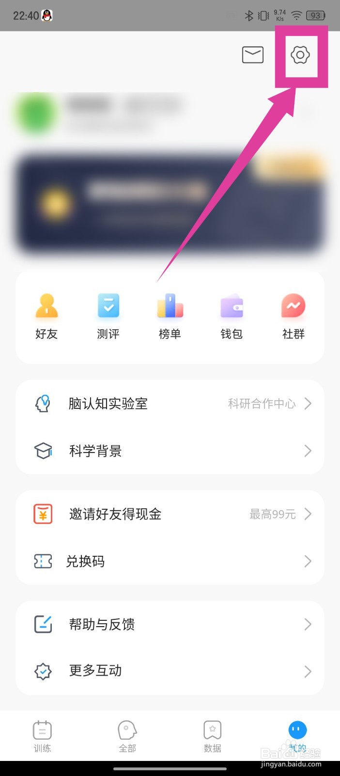 未来之光怎么开启色盲与色弱模式