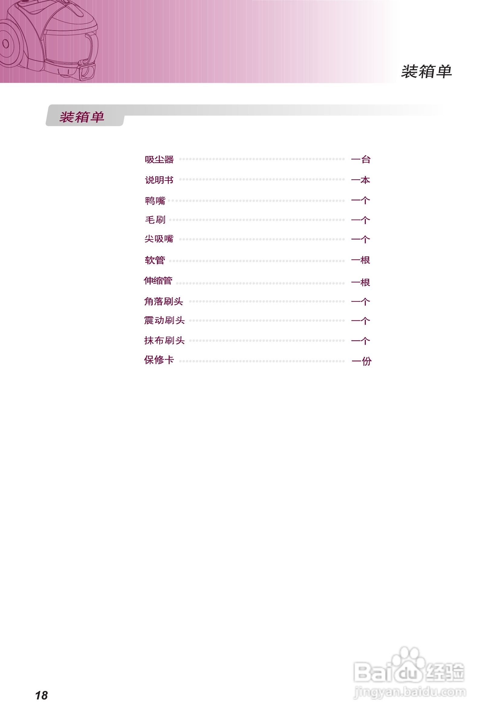 LG V-CF761HAY吸尘器使用说明书:[2]