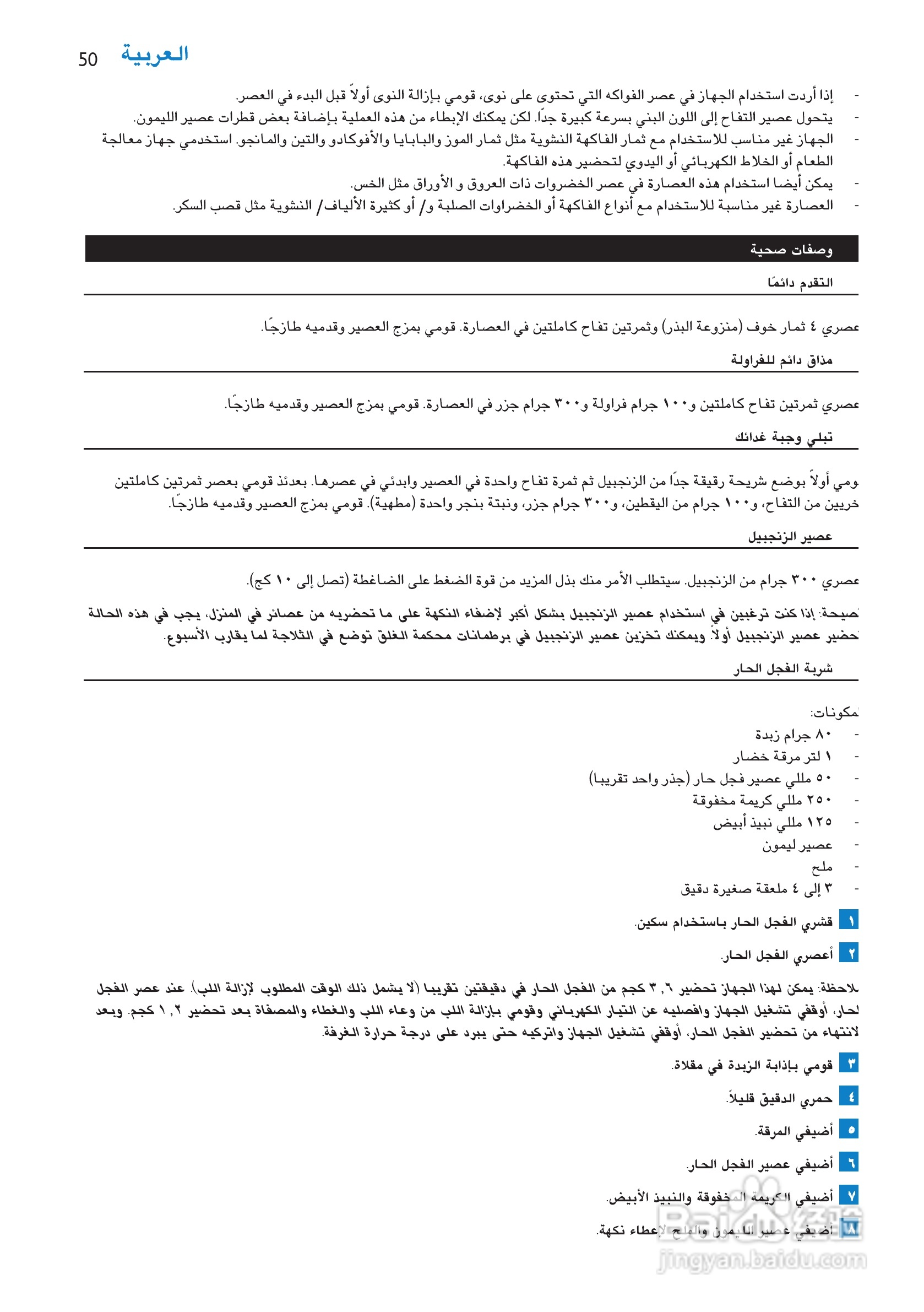 飞利浦HR1853榨汁机使用说明书:[5]