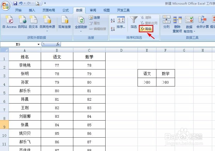 Excel怎样提取同时满足两个条件的数据