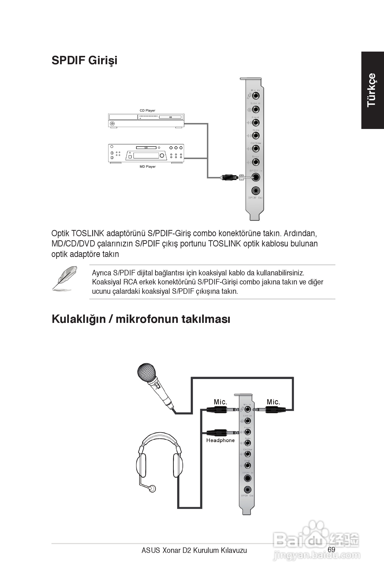 华硕Xonar D2声卡英文版说明书:[7]