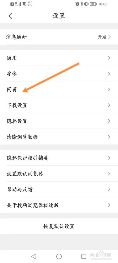 搜狗浏览器怎样设置悬浮播放功能
