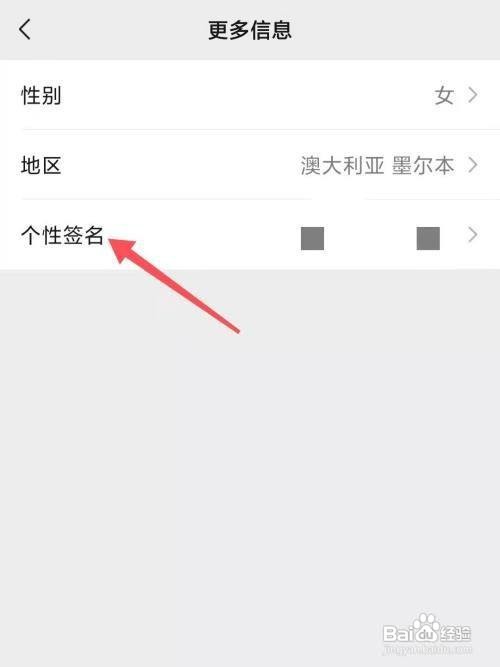微信账号的个性签名在哪里更改呢？