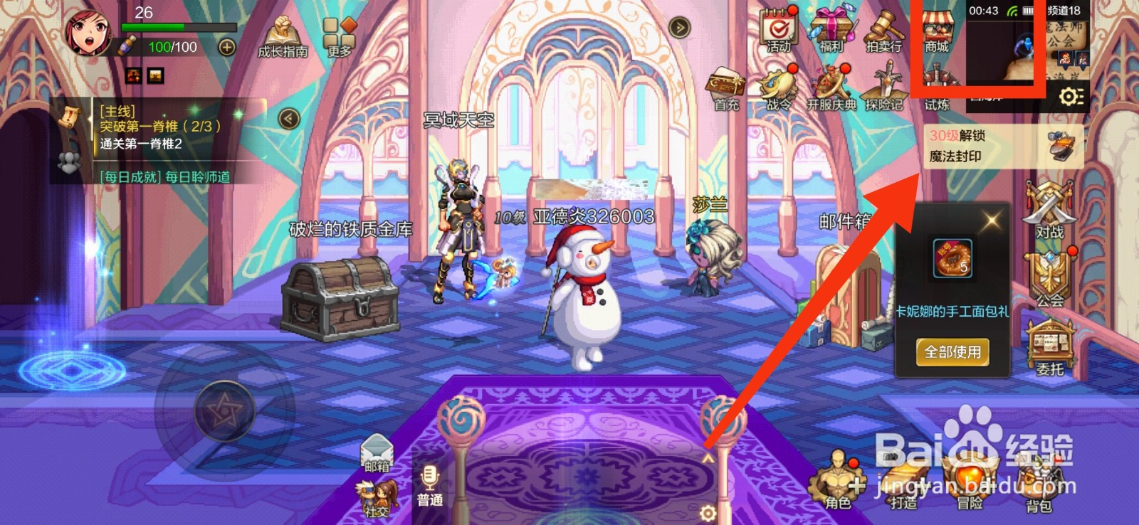 DNF手游如何获得每周成长礼包？