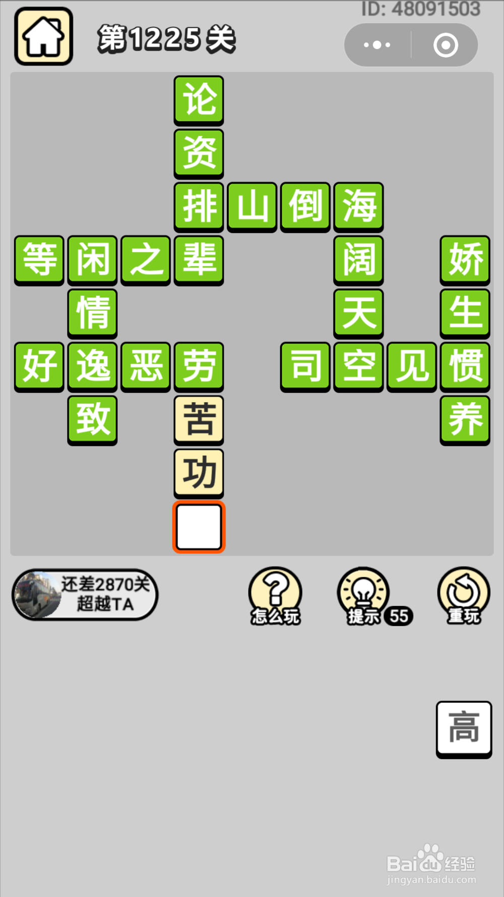微信成语小秀才第1201关至1260关答案