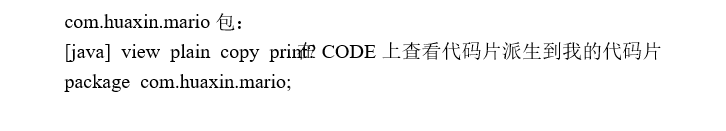 JAVA做超级玛丽时背景怎么移动