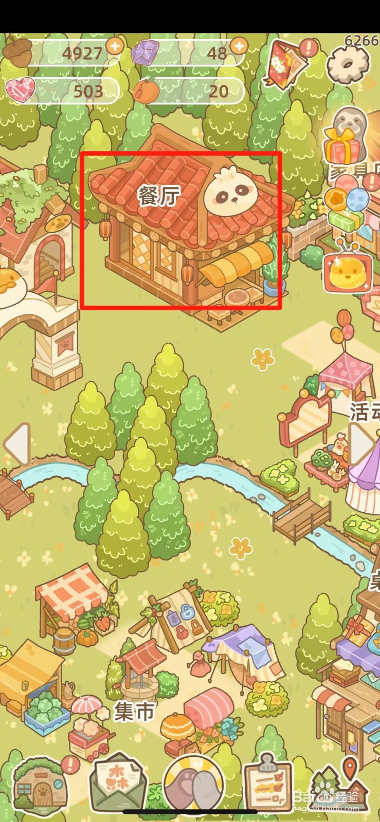 鼹鼠同行之森林之家怎么购买烤绵糖食谱