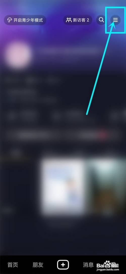 抖音如何关闭防打扰保护工具