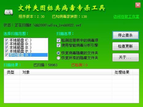 优盘盘符变成文件夹图标的解决方法