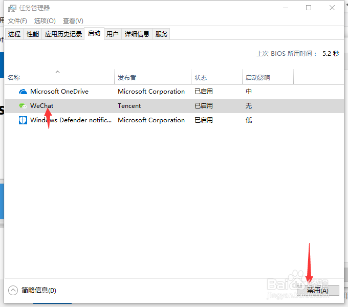 win10系统如何关闭开机自动启动的软件？