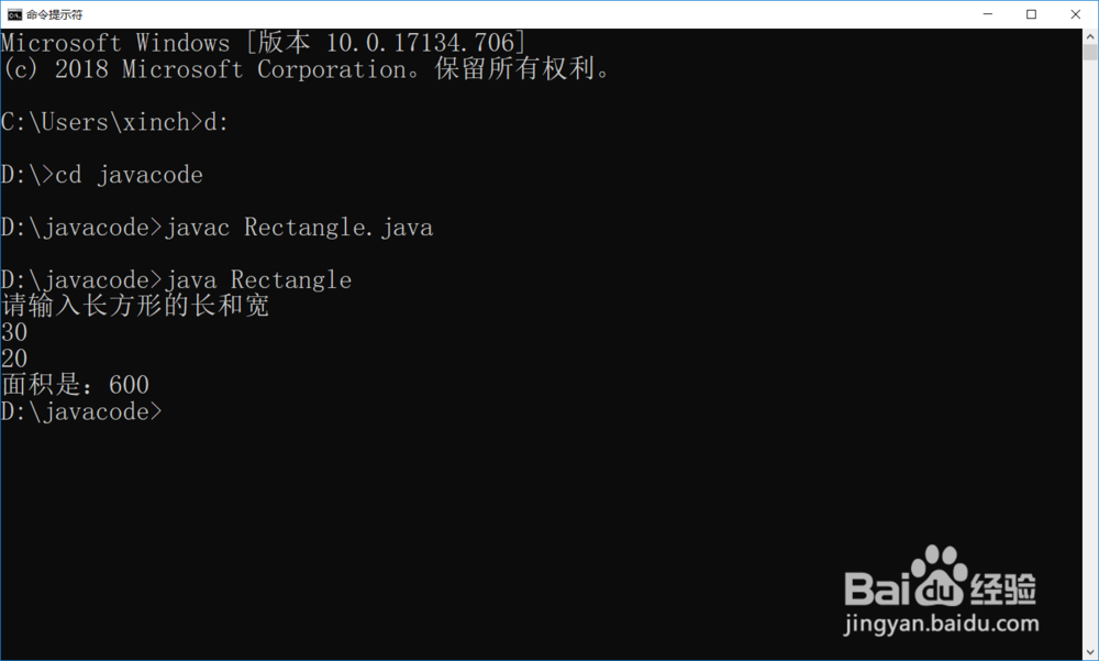 使用Scanner类获取用户输入