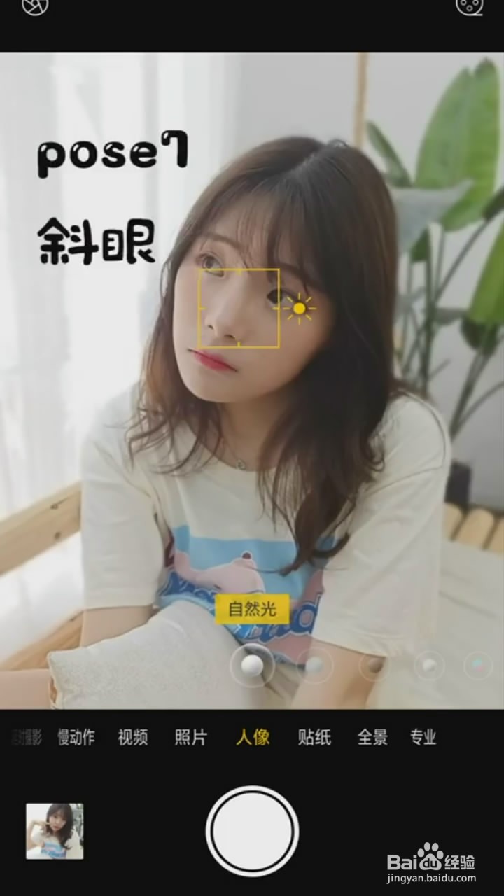 在拍照时如何摆可爱的拍照pose