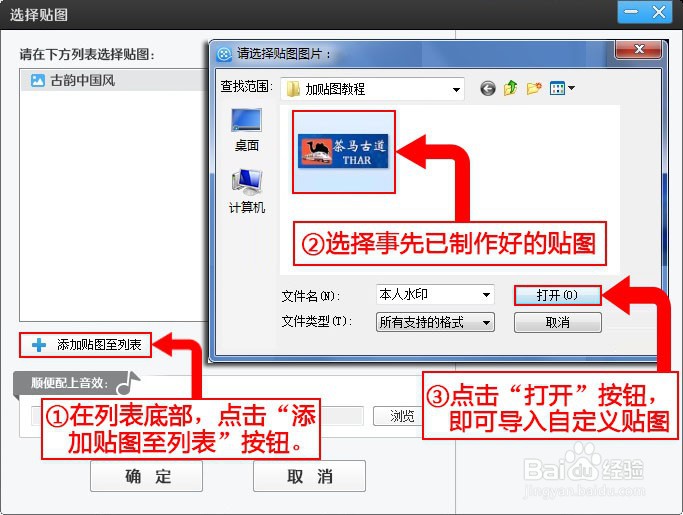 爱剪辑给视频加自定义水印教程